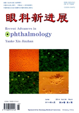 眼科新進(jìn)展核心期刊發(fā)表