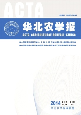 華北農(nóng)學(xué)報(bào)核心期刊發(fā)表