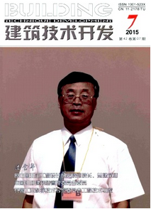 建筑技術開發雜志征稿