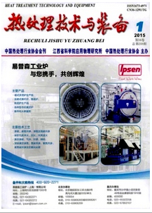 熱處理技術(shù)與裝備