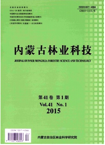 內蒙古林業科技