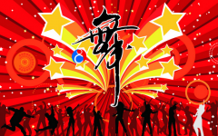 研究當(dāng)前不同形式的舞蹈形式有何意義呢