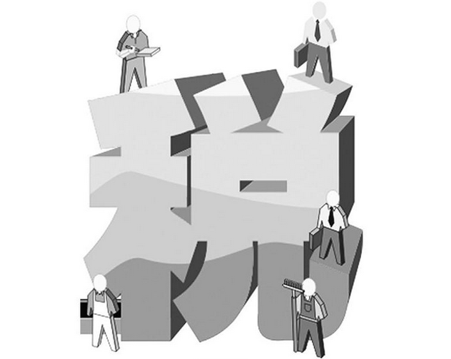 稅務管理在企業中的新管理應用措施