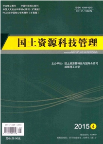 國土資源科技管理