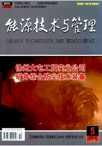 能源技術與管理