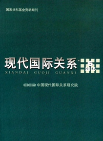 現(xiàn)代國際關(guān)系