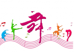 舞蹈教學(xué)的新創(chuàng)新管理方向