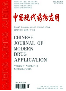 中國現代藥物應用雜志征稿時間