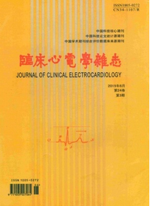 臨床心電學(xué)雜志征稿時(shí)間
