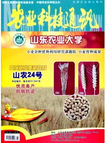 農(nóng)業(yè)科技通訊