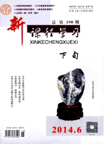 新課程學習征稿