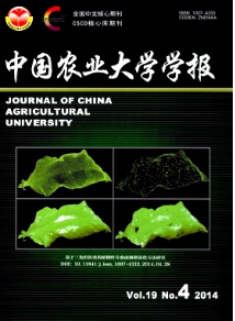 中國農(nóng)業(yè)大學(xué)學(xué)報(bào)征稿