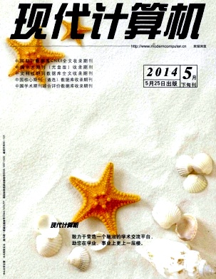 《現代計算機》計算機核