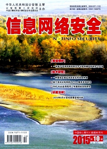 網站服務器安全維護新技術應用