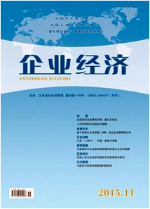 企業(yè)經(jīng)濟(jì)雜志好發(fā)表嗎