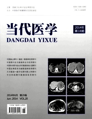 當代醫學期刊投稿