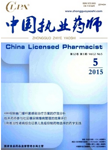 中國執業藥師