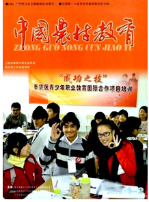 中國(guó)農(nóng)村教育雜志征稿時(shí)間