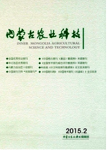 內蒙古農業科技