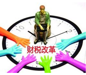 財稅管理制度措施有哪些