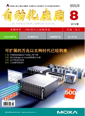 自動化應用論文范例