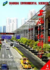 《上海環境科學》省級環境論文發表網