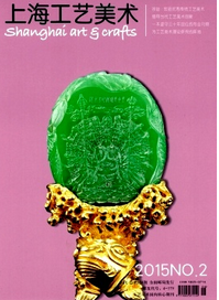 上海工藝美術雜志投稿論文范例