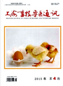 上海畜牧獸醫(yī)通訊
