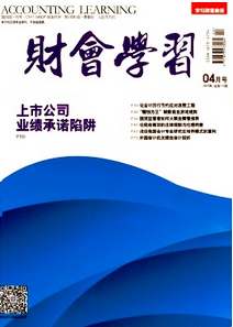 財會學習雜志征稿時間