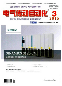 電氣傳動自動化雜志近期投稿目錄表