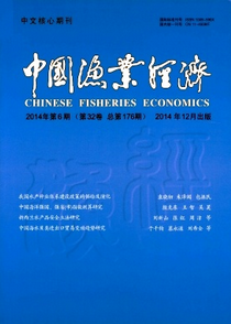 中國漁業(yè)經(jīng)濟雜志征稿模式及意義