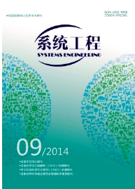 系統工程論文發表格式