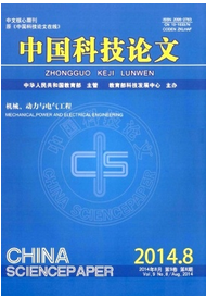 中國(guó)科技論文雜志征稿