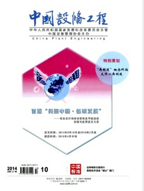 中國設(shè)備工程論文