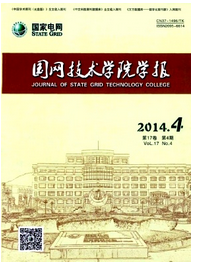 國網(wǎng)技術(shù)學(xué)院學(xué)報征稿時間