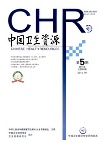 中國衛生資源