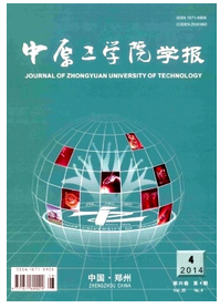 中原工學(xué)院學(xué)報(bào)征稿