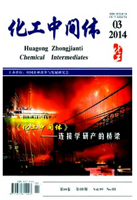 化工中間體