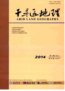 干旱區地理征稿論文范例