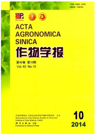 作物學(xué)報征稿時間