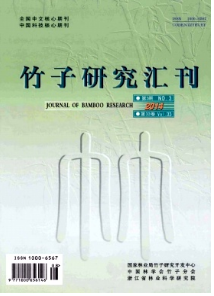 竹子研究匯刊雜志成功論文發表