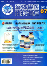 畜牧獸醫科技信息