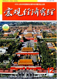 宏觀經濟管理優秀論文發表