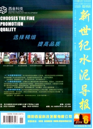 新世紀水泥導報期刊征稿