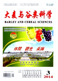 大麥與谷類科學(xué)論文發(fā)表地址