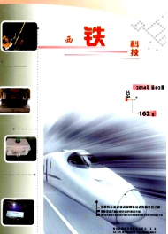 西鐵科技論文投稿地址