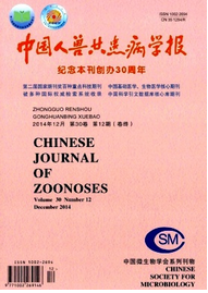 中國人獸共患病學報