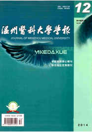 溫州醫學院學報