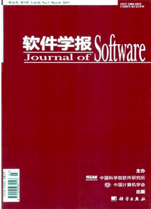 軟件學報雜志真高范圍