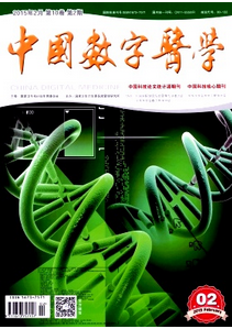 中國數(shù)字醫(yī)學(xué)